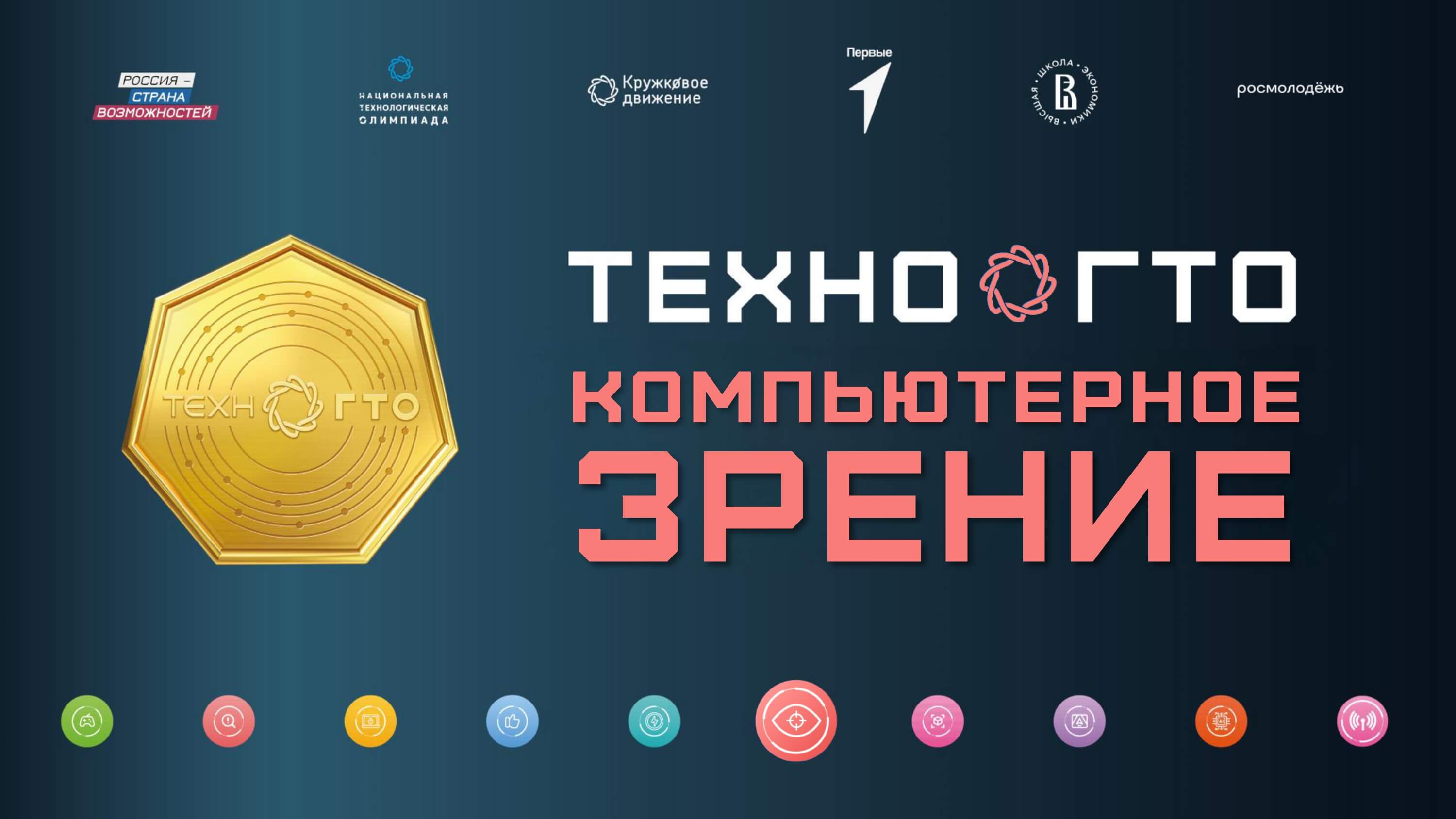 Обложка мероприятия