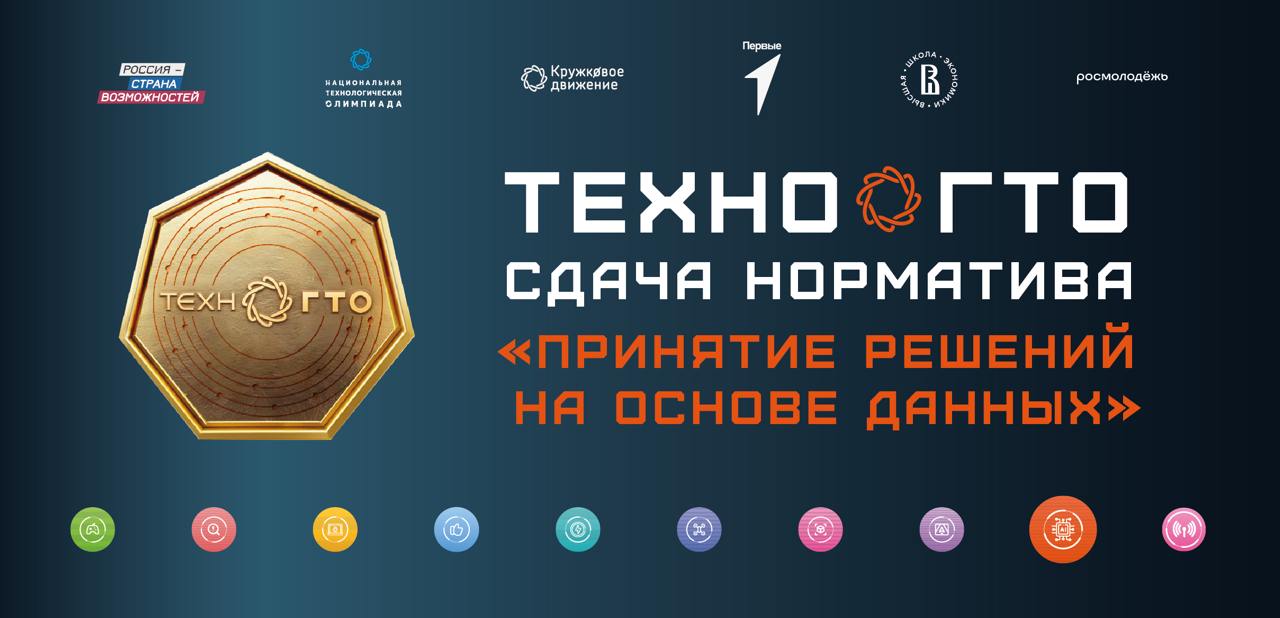 Обложка мероприятия