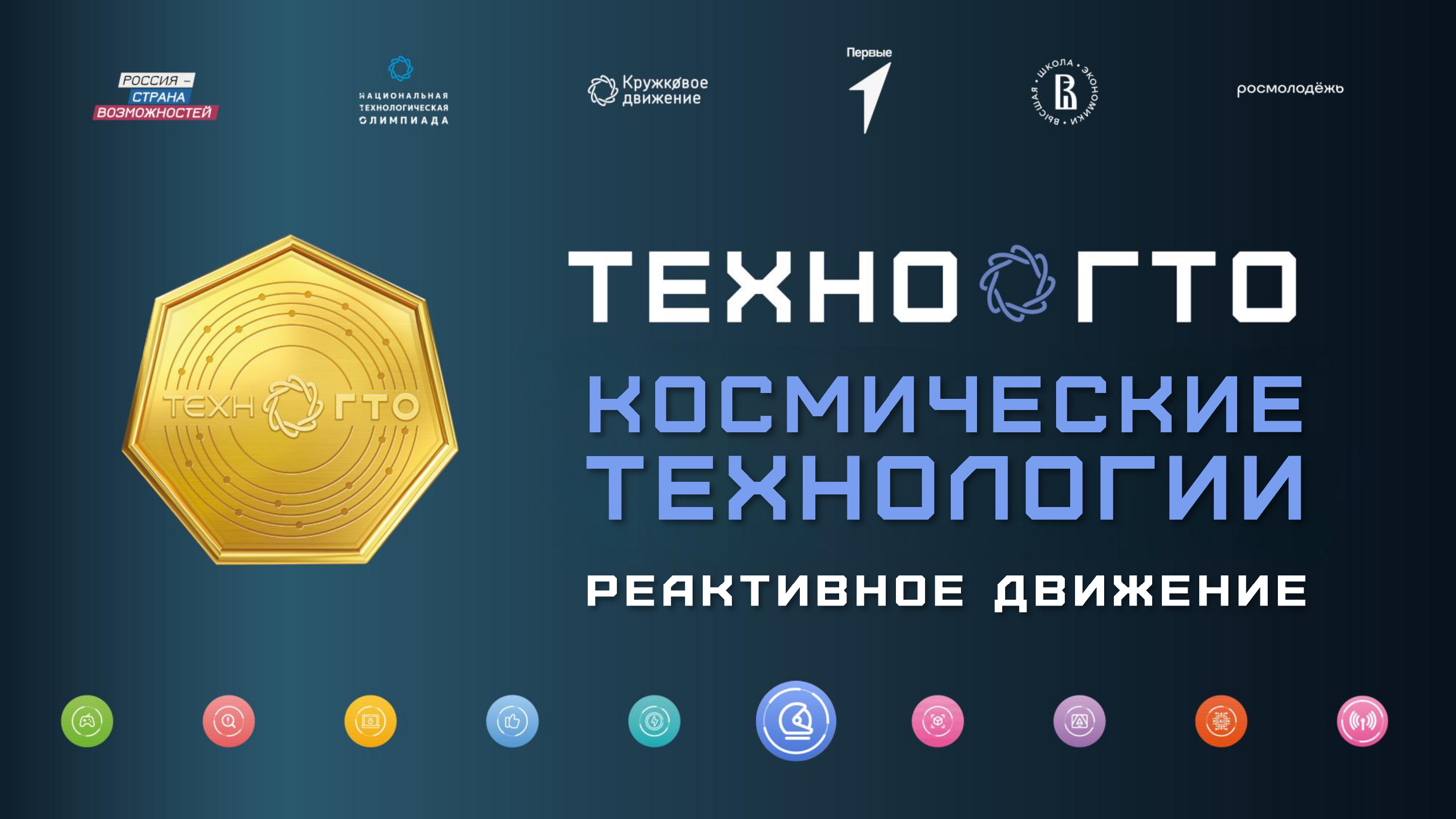 Обложка мероприятия