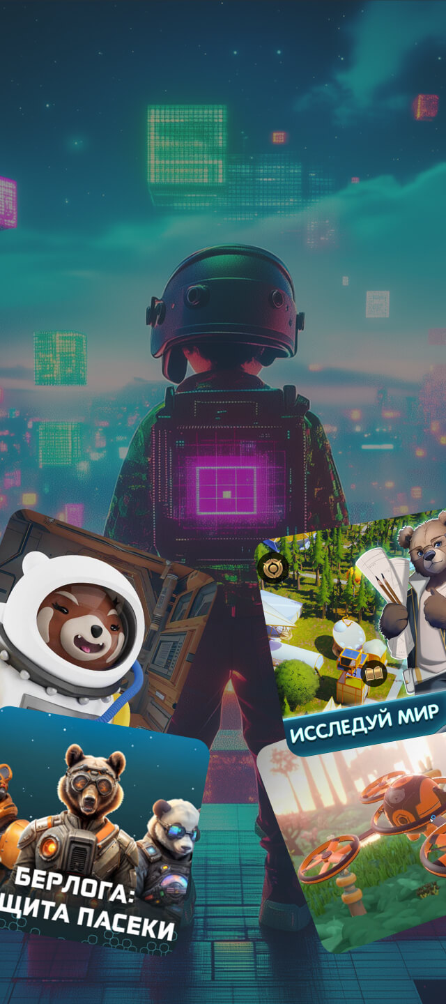 Библиотека игр