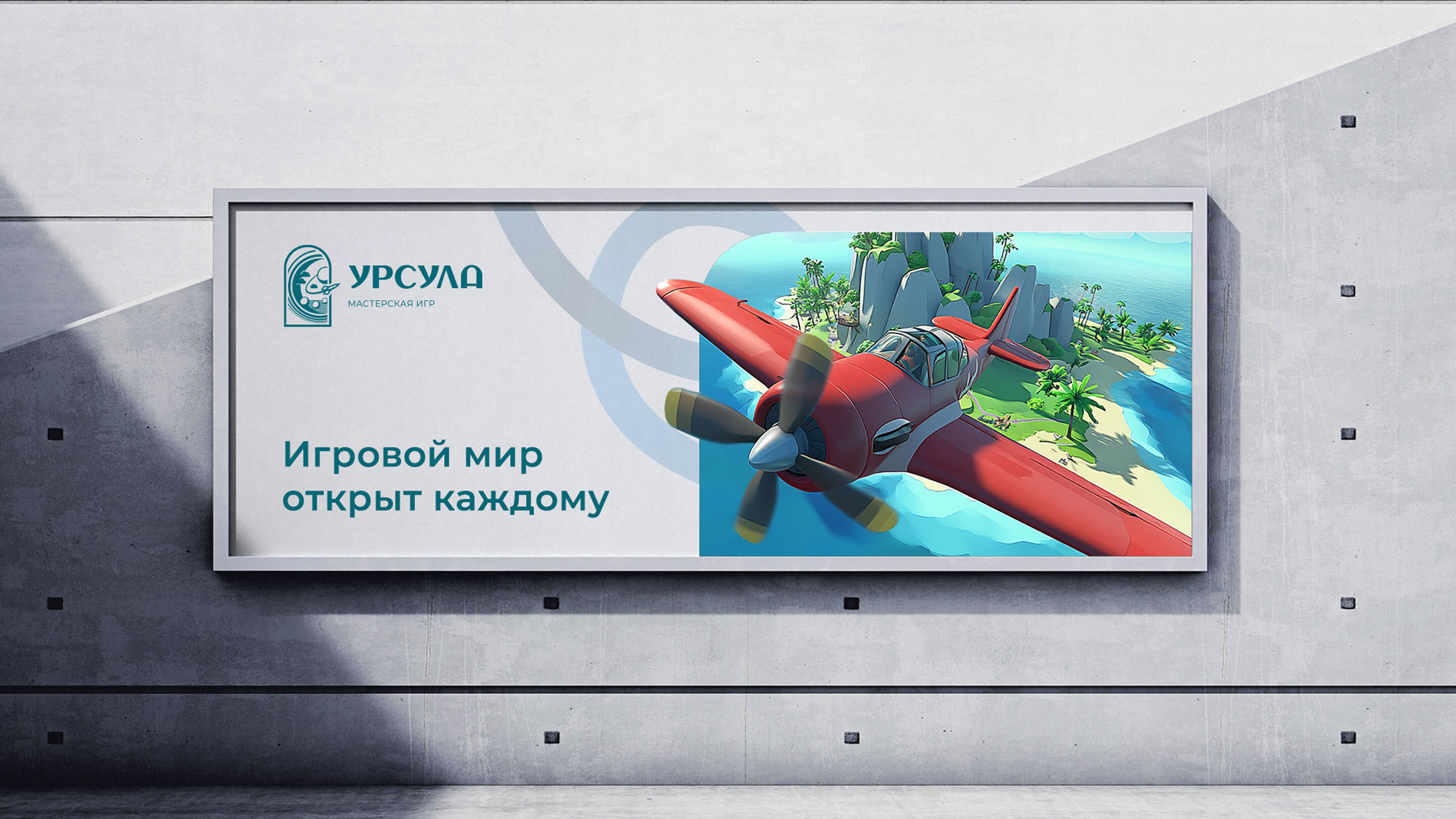 Уличная реклама