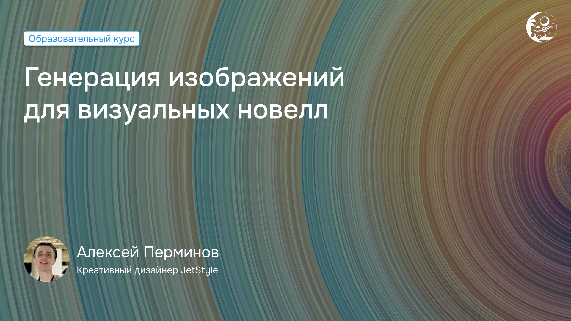 Генерация изображений для визуальных новелл