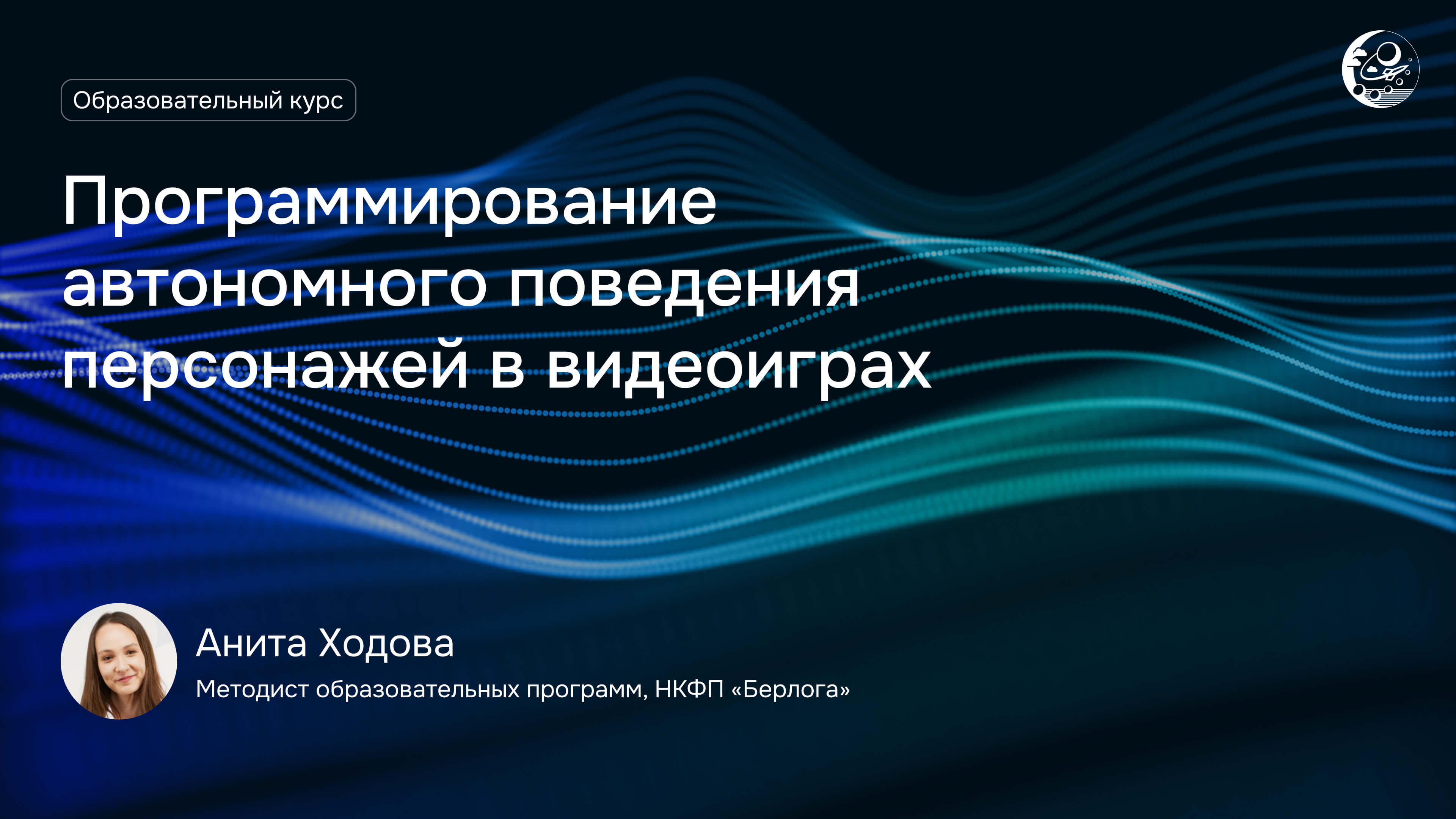 Программирование