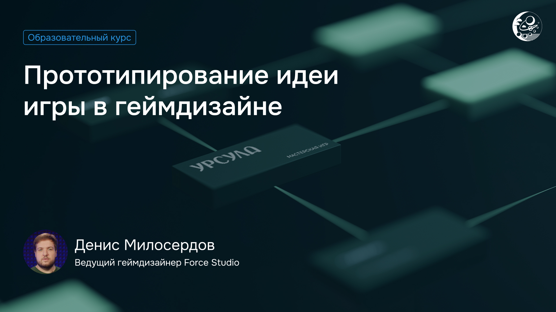 Прототипирование идеи игры в геймдизайне