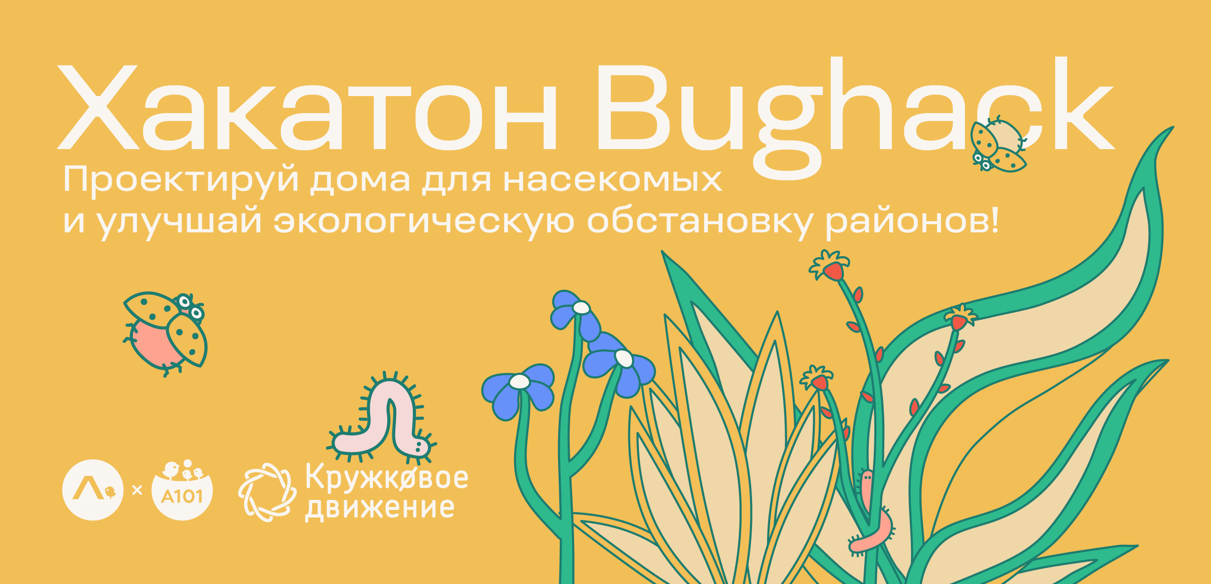 Обложка мероприятия