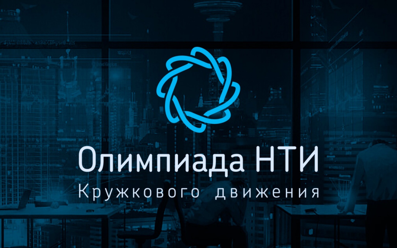 Обложка мероприятия