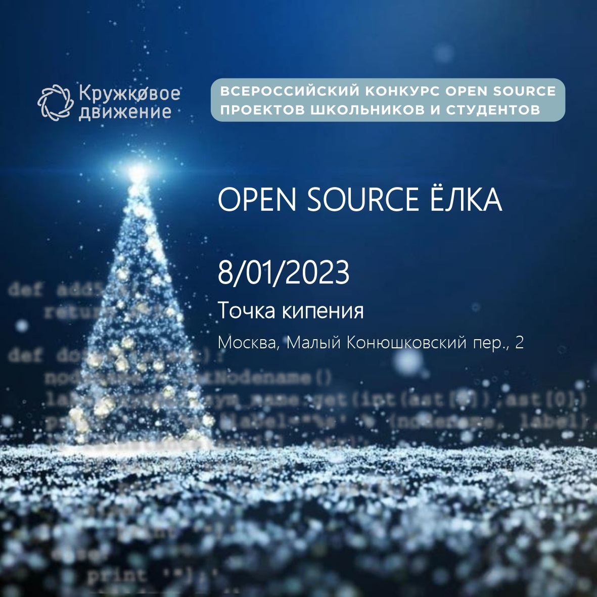 Обложка мероприятия