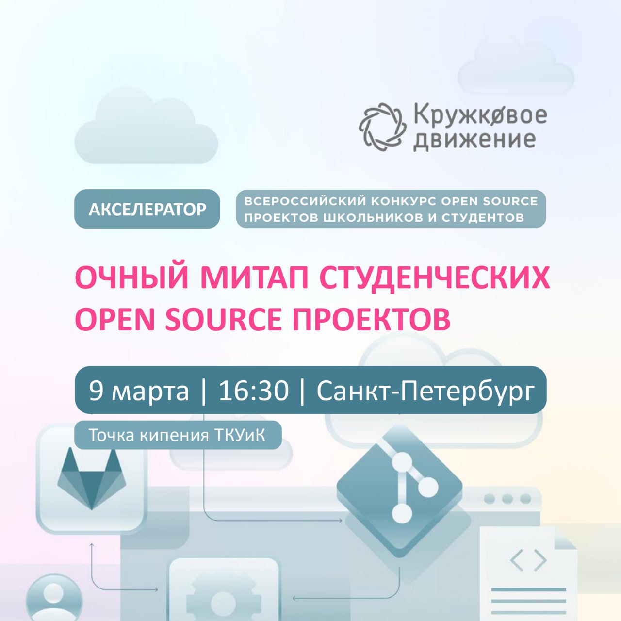 Обложка мероприятия