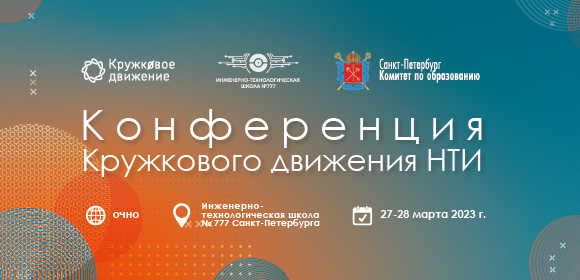 Обложка мероприятия