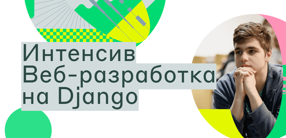 Обложка мероприятия