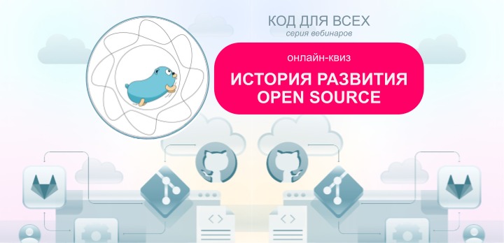 Обложка мероприятия