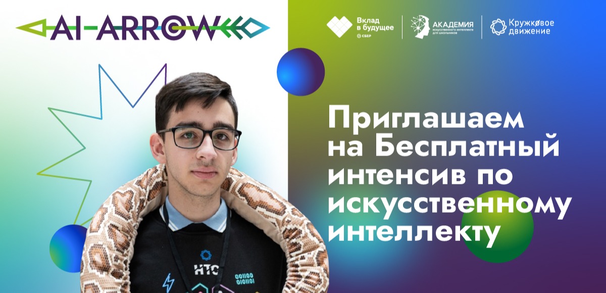 Обложка мероприятия