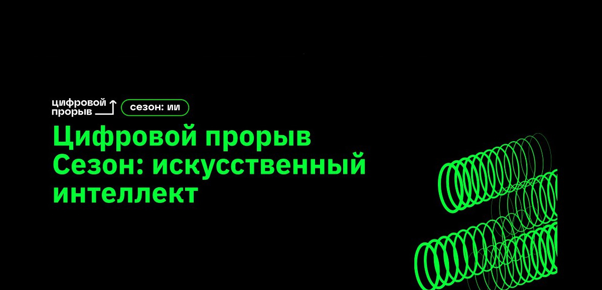 Обложка мероприятия