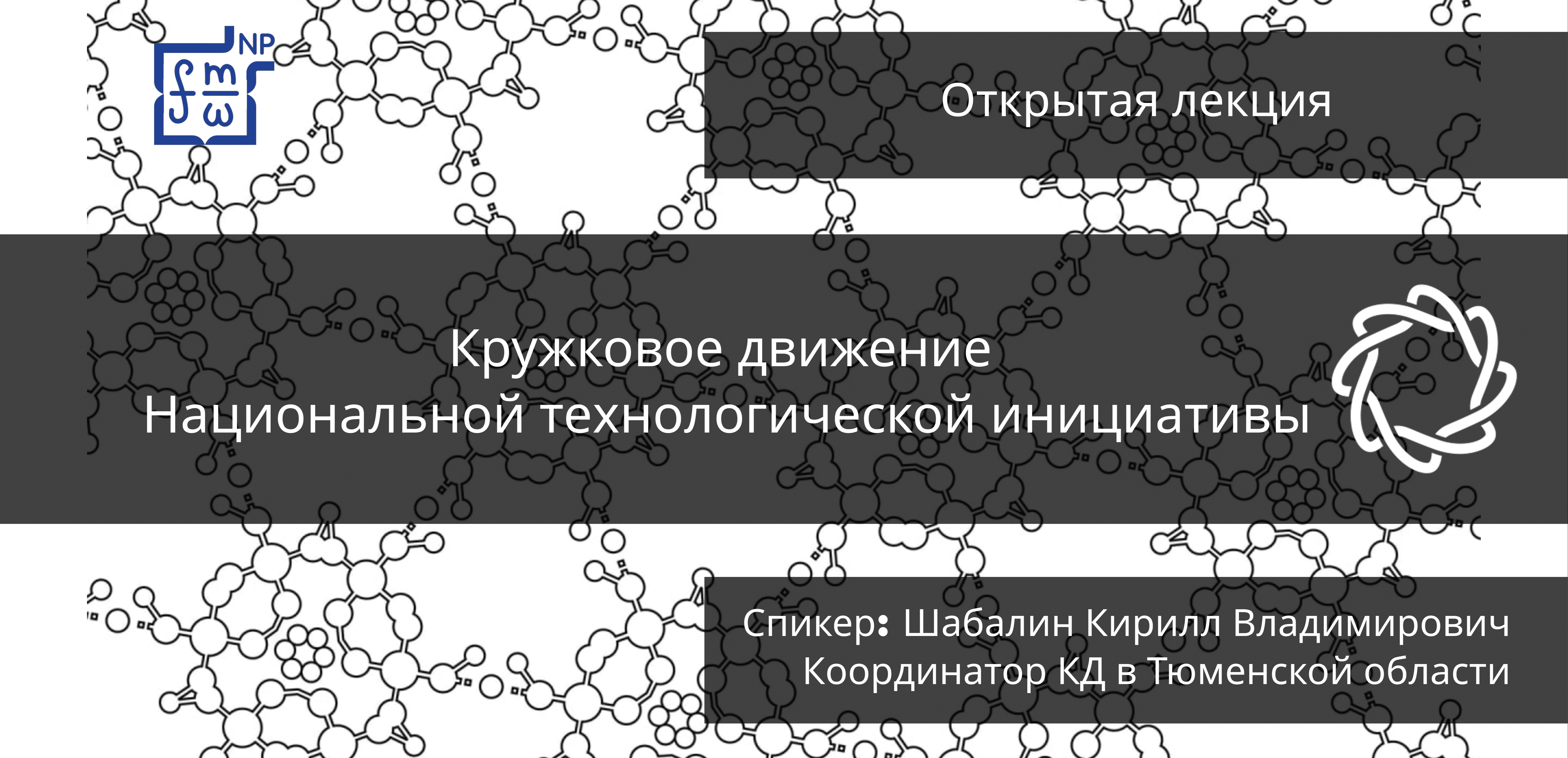 Обложка мероприятия