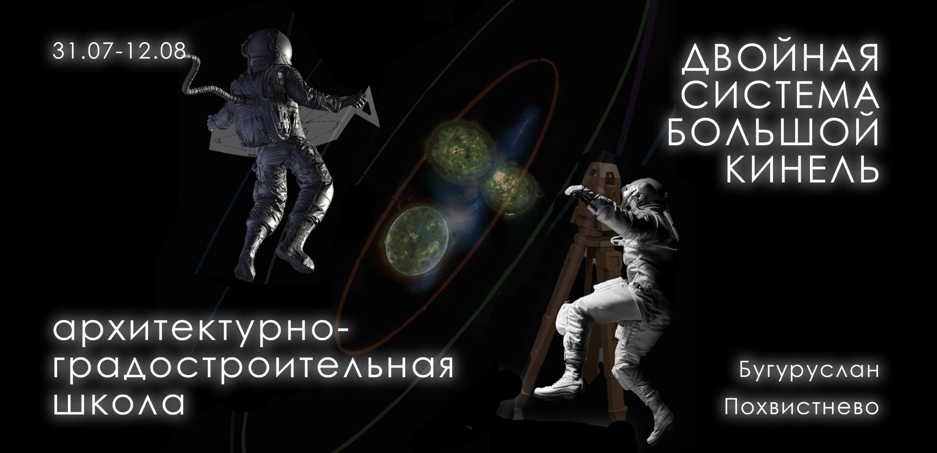 Обложка мероприятия