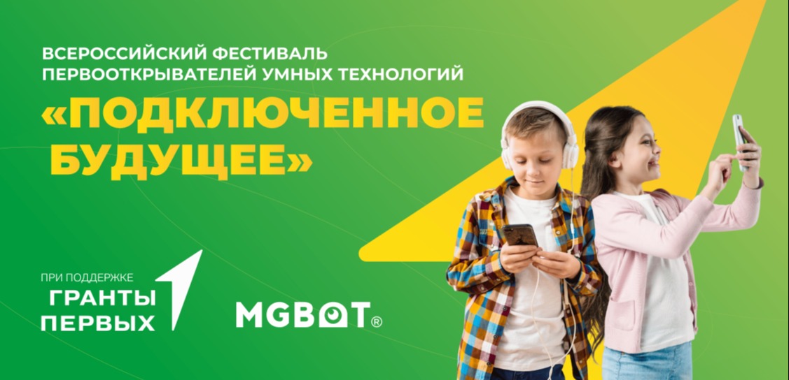 Обложка мероприятия