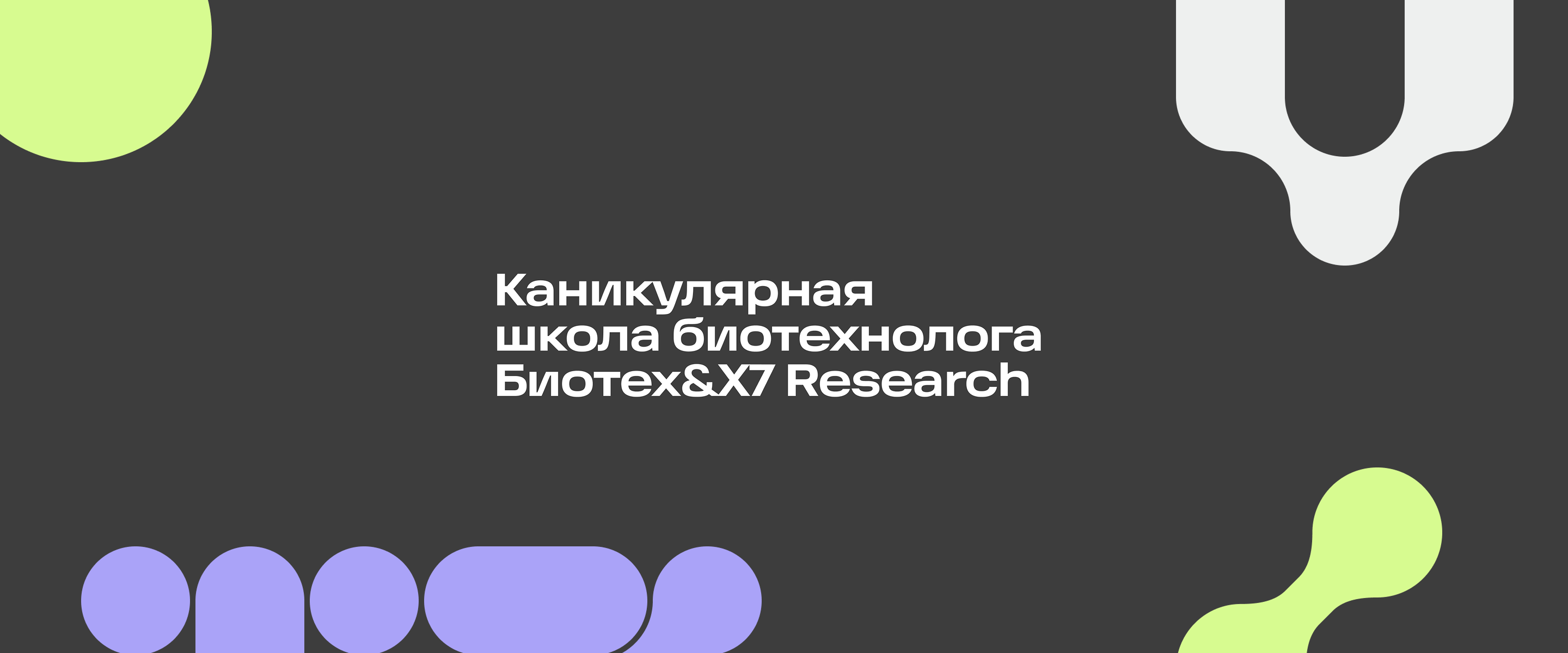 Обложка мероприятия