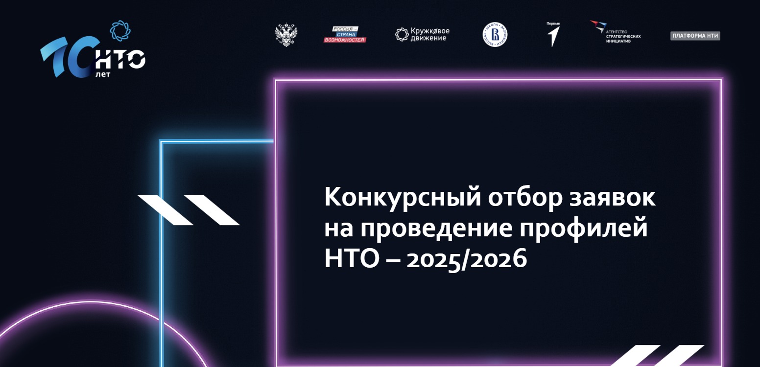 Обложка мероприятия