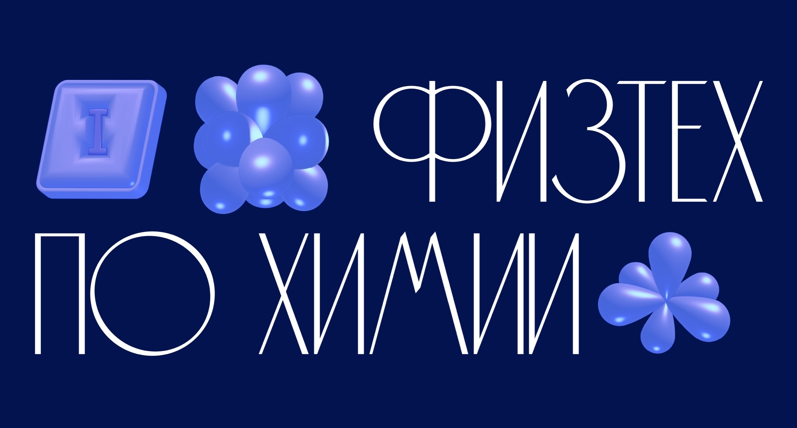 Обложка мероприятия