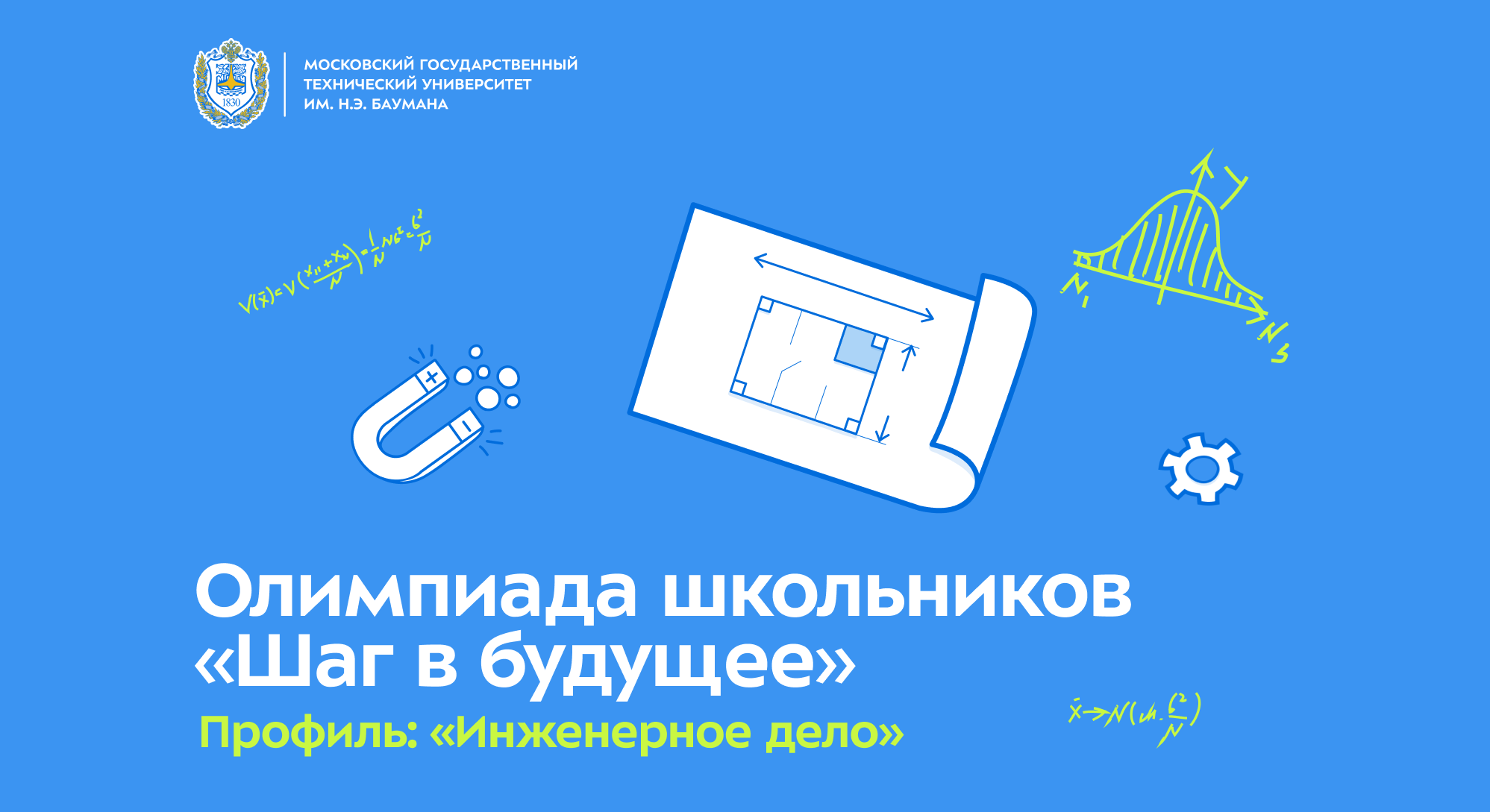 Обложка мероприятия