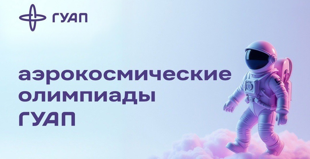 Обложка мероприятия