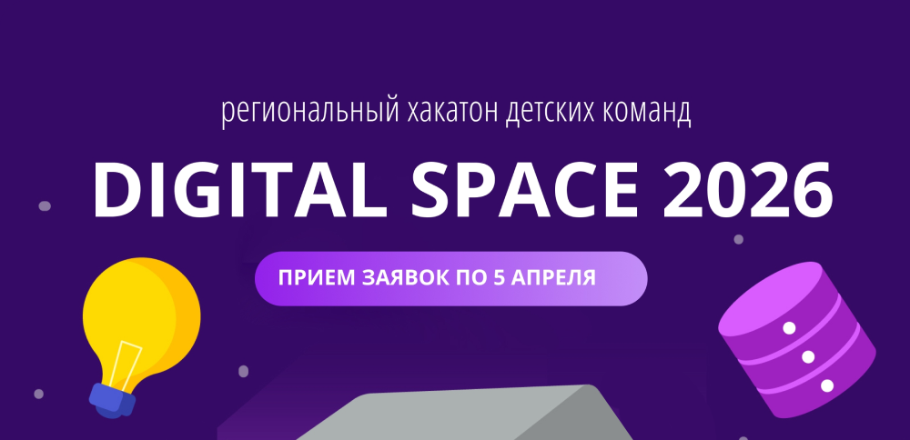 Обложка мероприятия