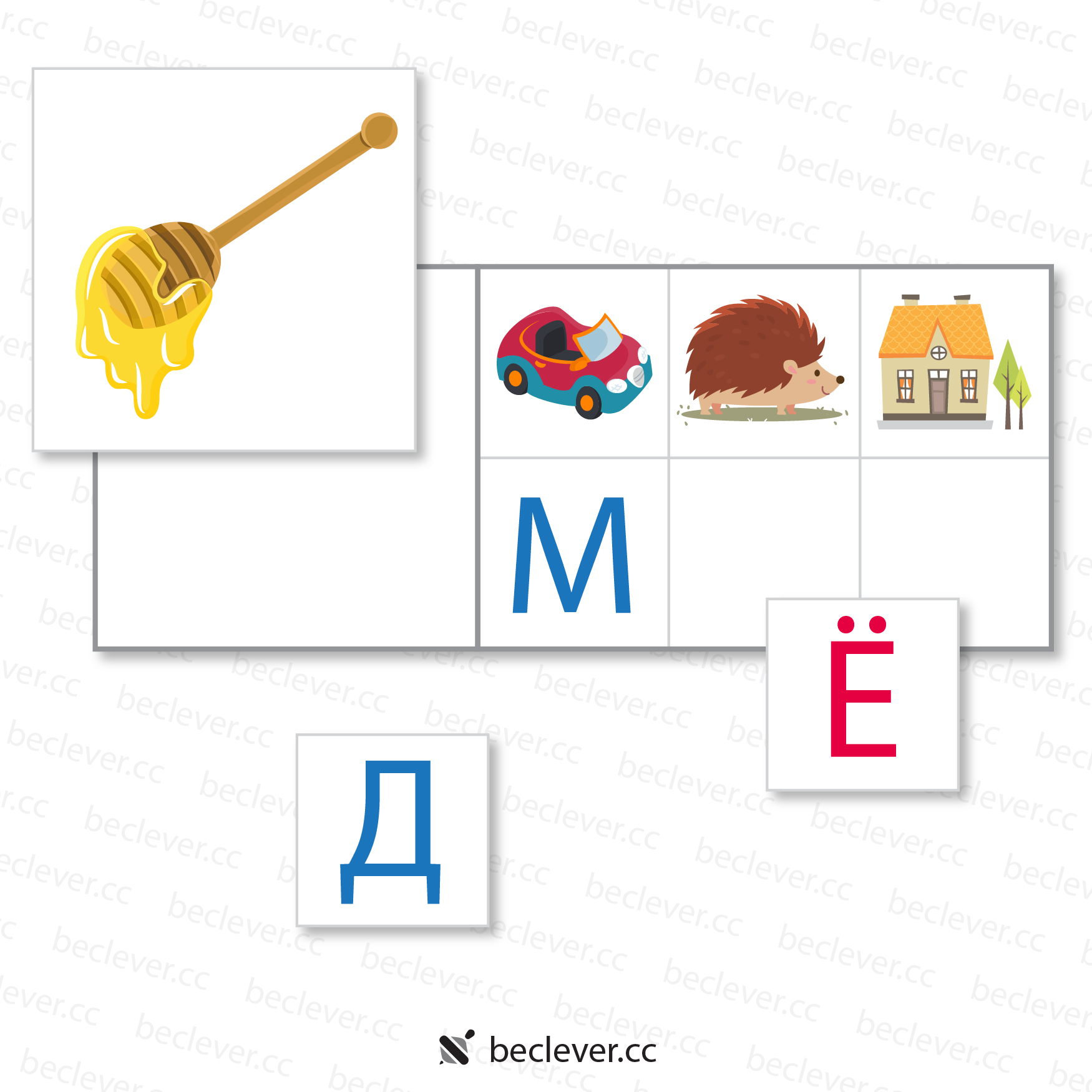 По первым буквам