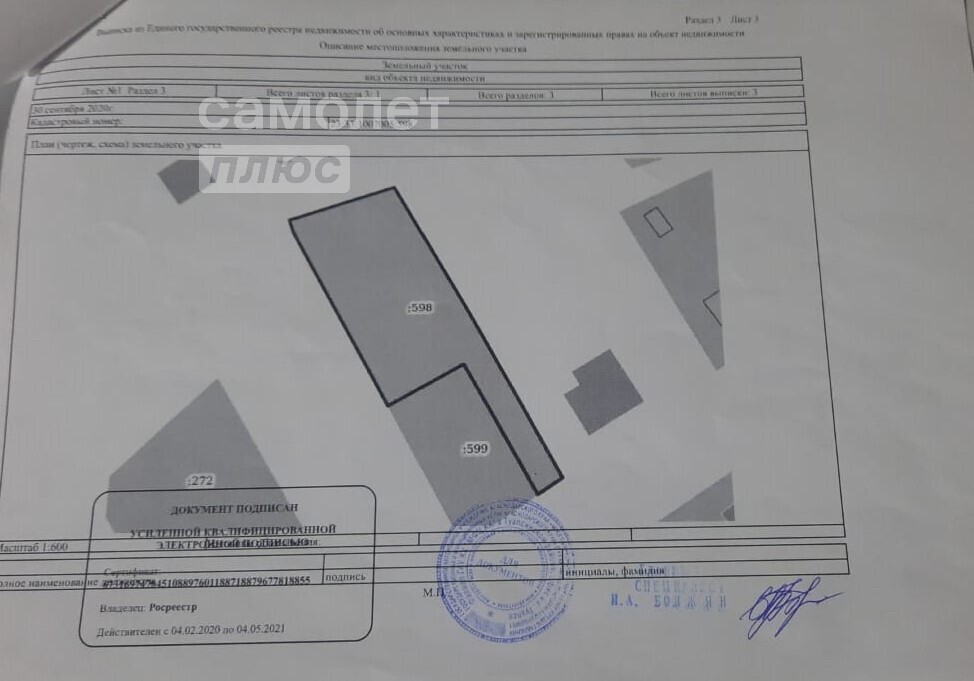 Участок на продажу в Шаумяне, улица Пасечного, 17 фото №3