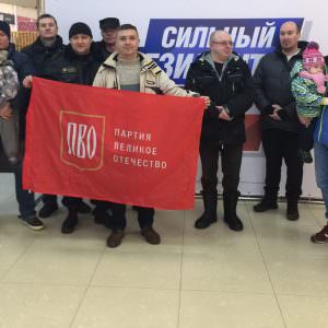 Члены ПВО из первого Наукограда страны оставили подписи в поддержку Владимира Путина Члены ПВО из первого Наукограда страны оставили подписи в поддержку Владимира Путина