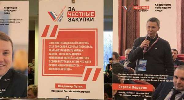 Председатель местного отделения ПВО вошел в ТОП-50 перспективных политиков Краснодарского края