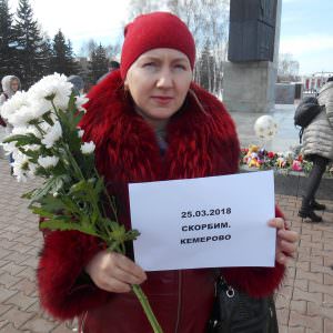 Кемерово, мы с тобой!