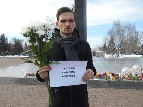 Кемерово, мы с тобой!