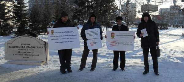 Алтайское и Бурятское отделение Партии Великое Отечество поддержали акцию одиночных пикетов «НЕТ закону «о сожительстве» Алтайское и Бурятское отделение Партии Великое Отечество поддержали акцию одиночных пикетов «НЕТ закону «о сожительстве»