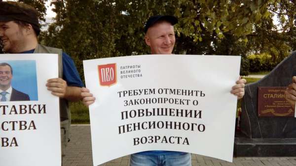 Пикет ПВО на Алтае против повышения пенсионного возраста