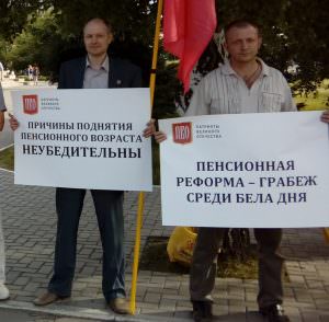 Пикет ПВО на Алтае против повышения пенсионного возраста