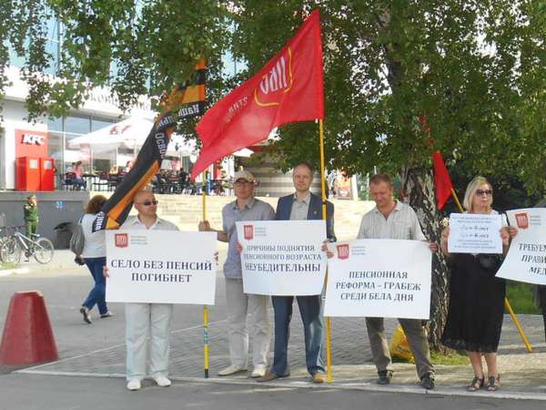 Пикет ПВО на Алтае против повышения пенсионного возраста