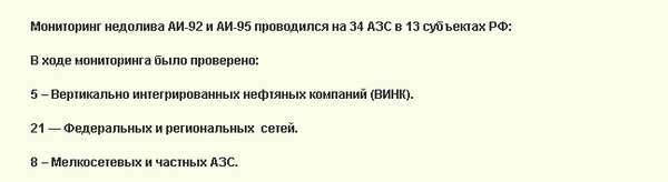 Вместо цены на бензин пусть говорят о «недоливе»