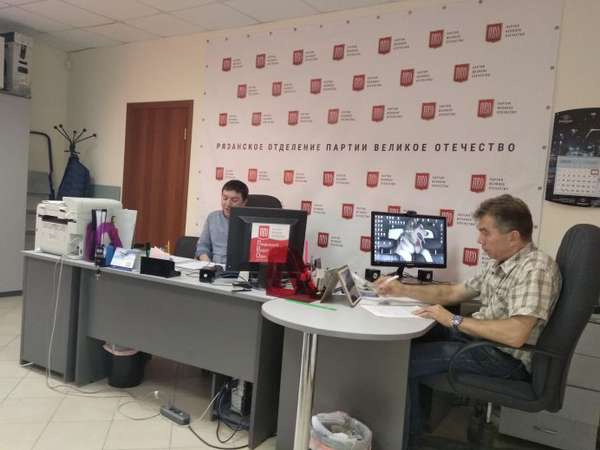 Региональная конференция Рязанского регионального отделения Партии Великое Отечество Региональная конференция Рязанского регионального отделения Партии Великое Отечество