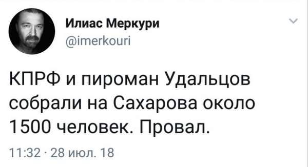 Патриоты Великого Отечества против пенсионной реформы правительства!