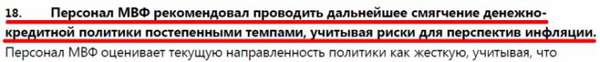 Повышение пенсионного возраста и НДС навязывает МВФ