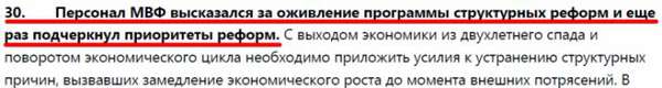 Повышение пенсионного возраста и НДС навязывает МВФ