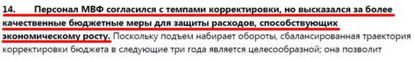 Повышение пенсионного возраста и НДС навязывает МВФ