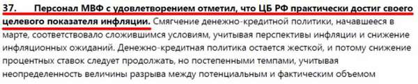 Повышение пенсионного возраста и НДС навязывает МВФ