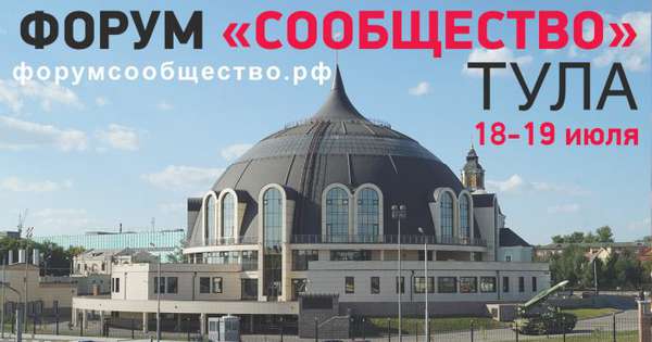 Движение Патриоты Великого Отечества приняло участие в форуме Общественной Палаты Движение Патриоты Великого Отечества приняло участие в форуме Общественной Палаты