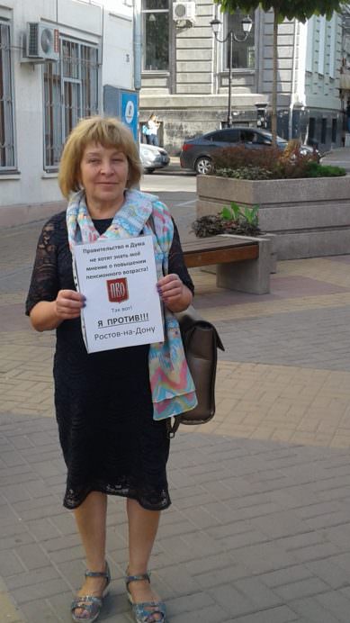Патриоты Великого Отечества - НЕТ правительственной пенсионной реформе!
