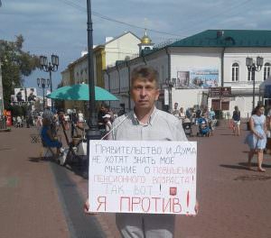 ПВО вместе с народом против повышения пенсионного возраста, но власть не слышит!