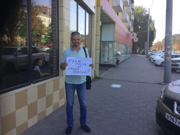 Патриоты Великого Отечества - НЕТ правительственной пенсионной реформе!