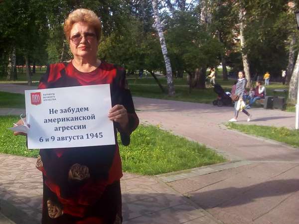 Патриоты Великого Отечества почтили память погибших в атомной бомбардировки американцами Хиросимы и Нагасаки