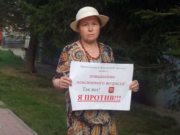 Патриоты Великого Отечества - НЕТ правительственной пенсионной реформе!
