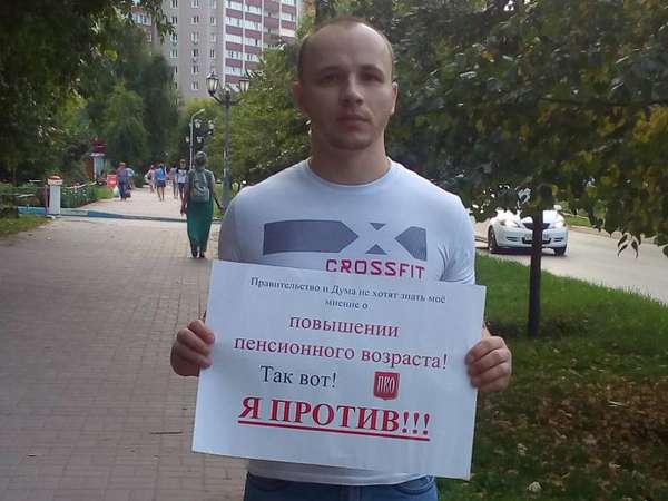 Патриоты Великого Отечества - НЕТ правительственной пенсионной реформе!
